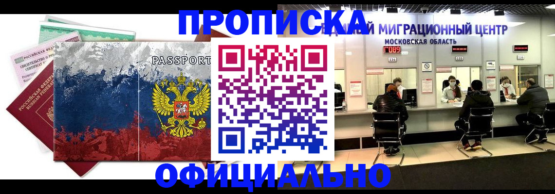 регистрация в Алдане