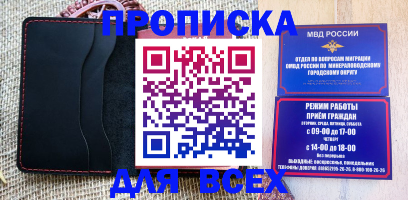 временная регистрация надежно в Алдане