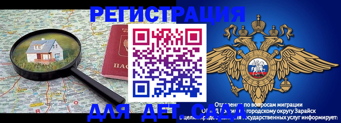 временная регистрация 2025 в Алдане