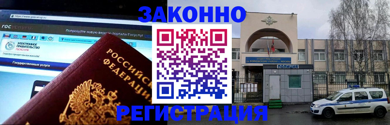 временная регистрация поиск в Алдане