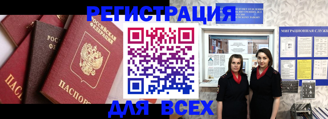 временная регистрация 2025 в Алдане